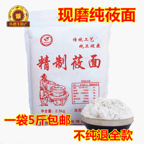 Pure noodle flour Zhangjiakou Dam on Zhangbei specialty oat flour Flour PK Inner Mongolia Wuchuan noodles