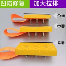 Recessed Repair Large Pull-Row Car Gas Sheet Metal Repair Puller Pit no-dent fast suction pit Increase drawbar