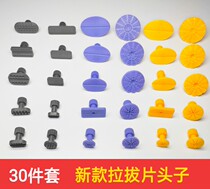 Recessed repair drawing sheet 30 pieces of sets car sheet metal sheet metal Hail Pit No Mark repair Private drawing long head subs