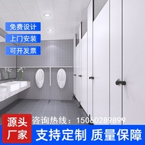 Toilet partition hand washing toilet shower room dry area partition wall waterproof anti-fold special board construction site factory urinal baffle