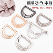 Collection waist button clothes waist belt adjustment buckle metal ring D gold pearl decoration buckle large dress skirt button accessories