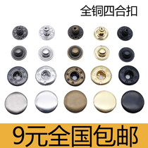 Button concealed button all copper metal quad button mother buckle jacket windbreaker button leather jacket down jacket 831 snap button