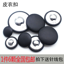 High-grade leather coat buttons leather cloth Black large twist buckle trench coat coat handmade fabric sofa button