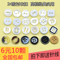 9MM black and white shirt shirt buttons mens and womens high-end childrens four-eye buttons round wild transparent small buttons