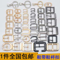 High-heeled hardware accessories Metal shoe buckle Womens sandals 8 sub 9 round shoes Japanese word button buckle Shoelace buckle
