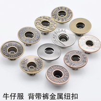 Denim jacket metal copper buckle with pants buckle jeans button two buttons for men and women children