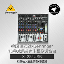 BEHRINGER Bailinda X1222USB professional large stage 12-route sound card counter tuning station