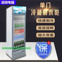 Anqier single door display cabinet vertical freezer refrigerated display cabinet commercial convenience beverage refrigerator fruit fresh cabinet