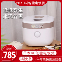 Japan imports VDADA low-sugar rice cooker rice soup separation household 4L multi-functional sugar-controlling rice cooker drain rice