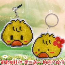 Precision printing cross stitch couple cartoon keychain mobile phone dust plug cute little yellow duck double-sided bead embroidery pendant