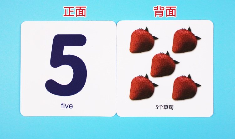 乖宝宝塑料数字卡片1-100彩图看图儿童小学生幼儿宝宝认数识数卡