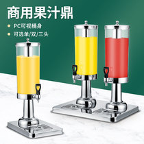 Stainless steel buffet beverage machine single and double head cold drink machine fragrant fruit juice tripod commercial transparent beverage bucket with faucet
