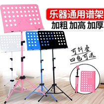 Sheet music stand Household piano sheet music stand Guitar guzheng drum set Violin sheet music stand Portable folding lifting sheet music table