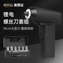 German Maside electric screwdriver rechargeable household multifunctional screwdriver set large torque screwdriver