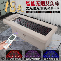 Multifunctional smoke-free moxibustion bed Solid wood fumigation physiotherapy bed Full body moxibustion beauty salon special massage health sweat steam bed