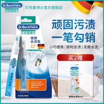 Imported down jacket cleaning agent to remove the pen for washing household disposable artifact clothes to remove oil stains washing cleaner