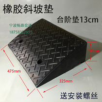 Ningbo rubber slope pad step pad outdoor stairs road along the slope road teeth uphill pad fixed rubber pad