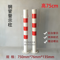 Ningbo 75cm red and white steel pipe warning column fixed pile anti-collision column isolation pile fixed column thickened railway barrier road block