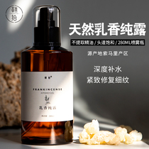 Hydrating and delicate skin Somalia natural frankincense pure lotion 250ml repair fine lines moisturizing natural pure lotion