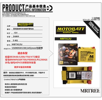 Applicable BMW BMW C650Sport GT 1200 F700GS 11-16 year motorcycle battery battery