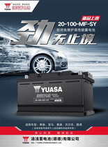 Yuasa battery 100AH car battery for Mercedes-Benz S-class range Rover Audi Q7 A6L A4L Chase V80