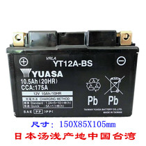 Yuasa Battery YT12A-BS Suitable Suzuki GSX-R1000 750 400 SV650 motorcycle battery