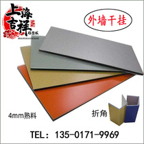Shanghai Jixiang aluminum plastic panel exterior wall paste 4mm clinker folding angle dry hanging door signboard advertising Lv plastic composite plate