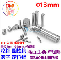 Needle roller Cylindrical pin Positioning pin pin pin pin φ13*22 13*30 13*40 13*50