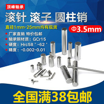 Shaft Bearing Steel Cylindrical Pin Positioning Pin Roller Rolling Pin 3 5 * 10 15 18 20 22 25 30 30 35