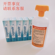 Desflurin eye wash Hexafluorine eye wash Skin decontamination solution Calcium gluconate ointment gel