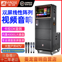 Manon KT-3380 line gusts with all-in-one square dance sound with double display screen outdoor performance high power