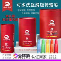 Mobee Childrens Silk Cross Showcase Baby Wash Wash-soluble Oil Painting Student Brush