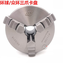 Zhonghuan Global three-jaw self-centering linkage chuck K11100 125 160 200 250 320 400
