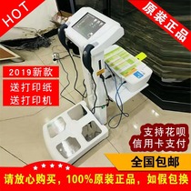 BODY Composition Analyzer BODY tester BODY physical tester gym special BODY tester