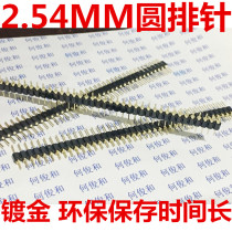 Gold Plated 2 54MM 1*40P Single Row Round Hole Row Row Needle Round Row Needle Round Row Needle Gold Plated Single Row Needle