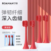 ROAMMAN Roman T40 Electric toothbrush Special brushed head cleaning brush head soft hair gums adult