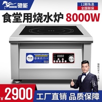 Commercial induction cooker 8000w flat high-power hotel kitchen equipment Induction cooker 8kw soup cooker electric stove stove