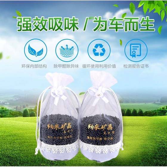 자동차에서 자동차 사용을위한 공기 정제 탈취제와 나노 미네랄 크리스탈 활성탄이있는 대나무 숯 자동차에서 자동차 사용을위한 공기 정제 탈취제와 나노 미네랄 크리스탈 활성탄이있는 대나무 숯