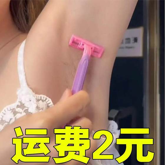 Shave the hair shaver for women, special armpit hair removal leg hair private parts pubic hair trimmer hair removal shaver
Shave the hair shaver for women, special armpit hair removal leg hair private parts pubic hair trimmer hair removal shaver
