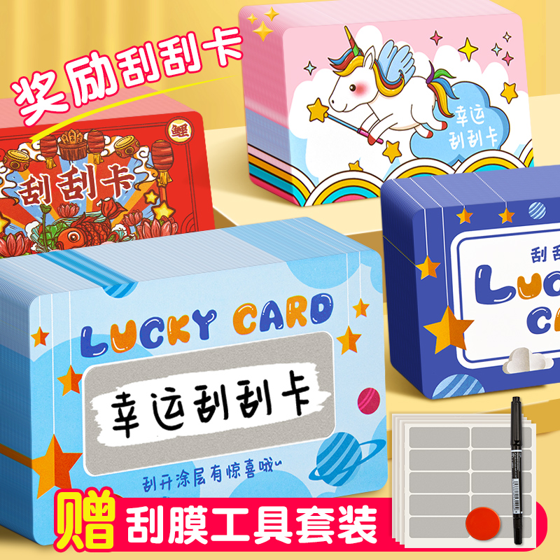 Scrape Cardi Elementary School Students Reward Scraped Card Coating Children Kids Credits Card Motivating Learning Growth Lucky Draw Lotteries Family Custom Interactive Handwritten Homemade Couple Wish Card-Taobao