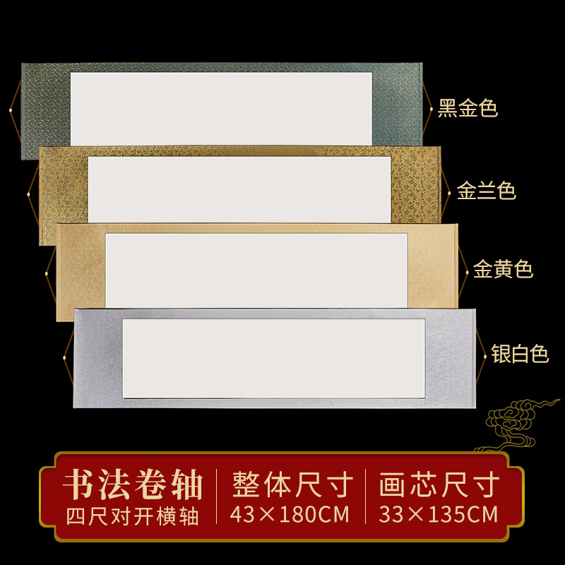 書法 卷軸 日本進口空白織錦裝裱書法禪意手寫定製茶室卷軸豎軸掛