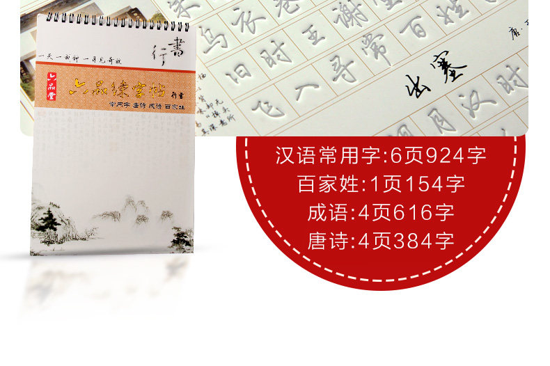 六品堂成人练字帖英语凹槽字帖意大利斜体英文