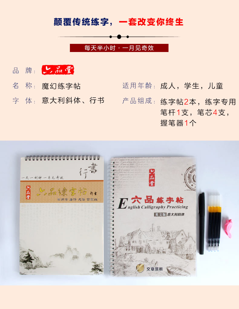 成人练字帖英语凹槽字帖意大利斜体英文练字板