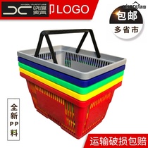 Supermarket shopping basket thickened plastic portable basket Shopping basket Convenience store size shopping basket trolley basket Beer basket