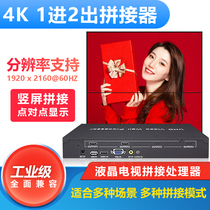 Two-screen splicing processor Fusion software multi-screen extender LCD TV splicing box multi-screen treasure horizontal and vertical screen