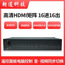 HDMI matrix 16 in 16 out network HD digital hybrid HD host audio and video switcher 4 in 8 32
