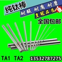 Titanium rod TA2 TC4 titanium alloy rod pure titanium rod polishing rod Φ12 3 4 5 6 7 8 9 10 titanium tube