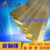 Brass row Brass square bar Flat bar Copper block diy Ground copper bar Brass plate Brass strip Rod Zero cut
