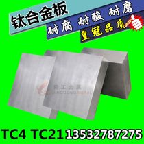 TC21 TA1 2 TC4 titanium plate GR5 titanium alloy plate pure titanium plate 8-10-12-15-20-22-25