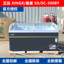 XINGX Xingxing SD SC-500BY freezer Commercial horizontal arc display cabinet single temperature refrigerated freezer conversion